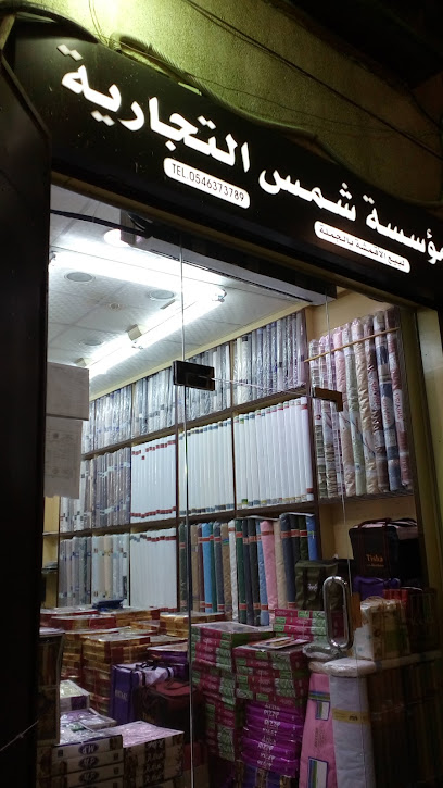 تجار لايف لاين جدة - Saudi Arabia|Jeddah 22236|Al Balad District 7063|الصنيع