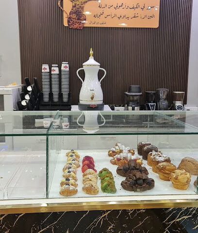 حلويات توباز - الزلفي - +966 54 823 9767