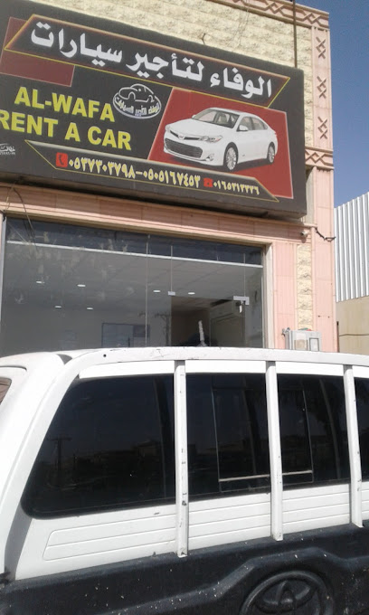 الوفاء لتأجير السيارات - Hail 55425