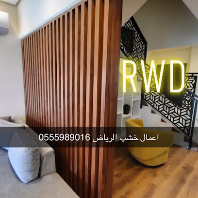 RiyadhWood خشب الرياض - الرياض - +966 55 598 9016