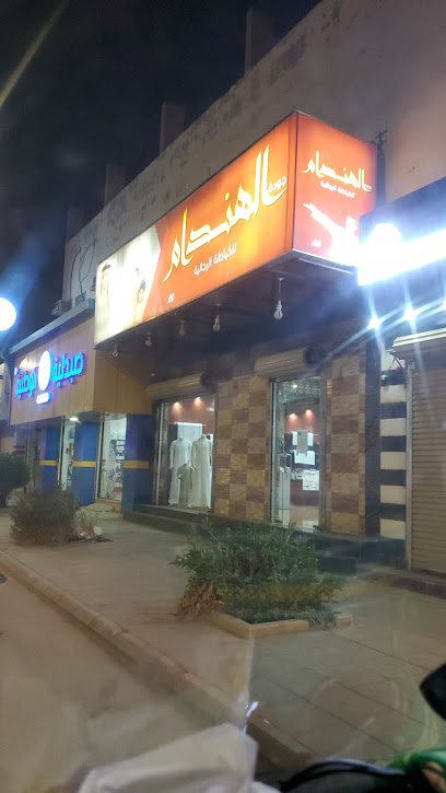 الهندام للخياطة الرجالية - Sakaka 72311