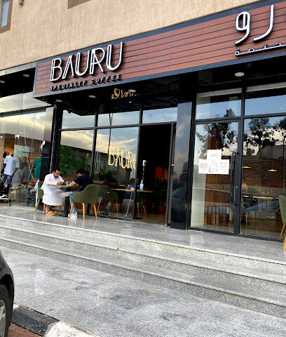 مقهى باورو - الباحة - +966 50 412 4161