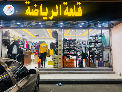 قلعة الرياضة - الطائف -