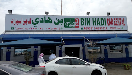 بن هادي لتأجير السيارات - جدة - +966 55 598 8291