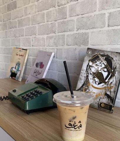 شغف - عفيف - +966 55 618 9620