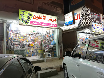 مركز الالفين لزينه السيارات - خميس مشيط -