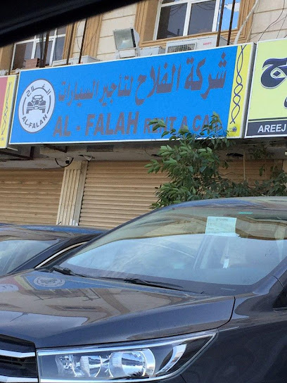 الفلاح لتأجير السيارات - Saudi Arabia|Jeddah 22244|3514