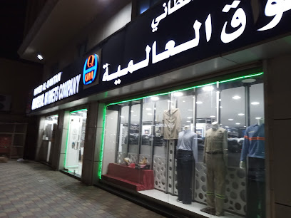 شركة حامد القحطاني للأسواق العالمية - الجبيل - +966 13 361 5048