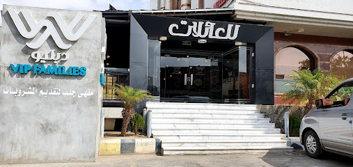 مقهى الإطلالة النسائي - خميس مشيط - +966 50 574 2589