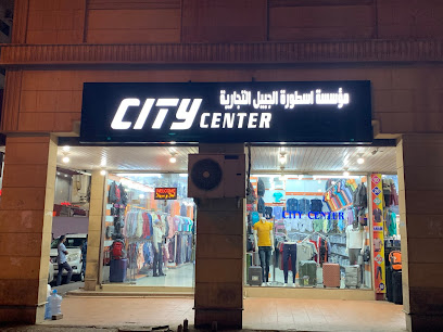 سيتي سنتر (مركز المدينة) - الجبيل -