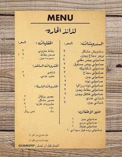 بوفيه العشاء الحارة - Saudi Arabia|Al Aseelh 82781|4247|GGUA7222، 7222 الإسكان
