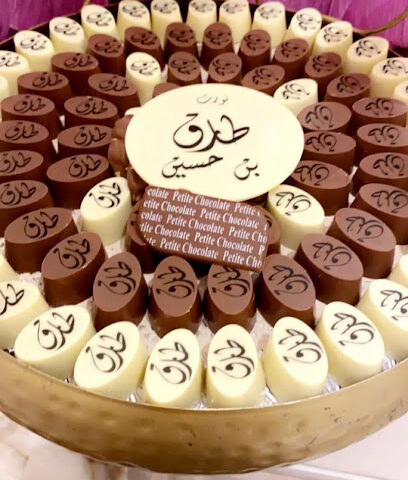 شوكولاتة صغيرة وقطعة صغيرة - الظهران -
