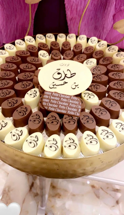 شوكولاتة صغيرة وقطعة صغيرة - Saudi Arabia|Dhahran 34243|Al Nahdah|2b