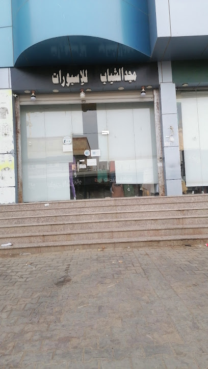 مجد الشباب للاسبورات - Saudi Arabia|Samtah 86736|HWXP+6RJ