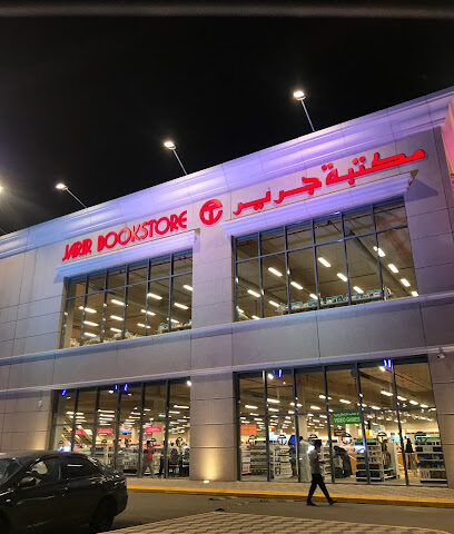 مكتبة جرير - الرياض - +966 9200 00089