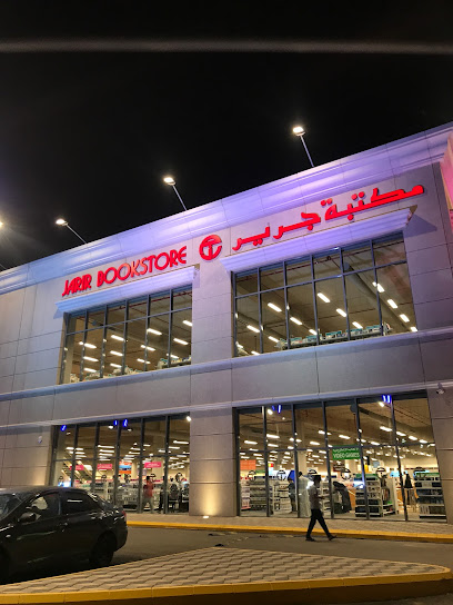 مكتبة جرير - Saudi Arabia|Riyadh 58883|3338 Al Malek Saud - King Khalid Dist. AR RASS