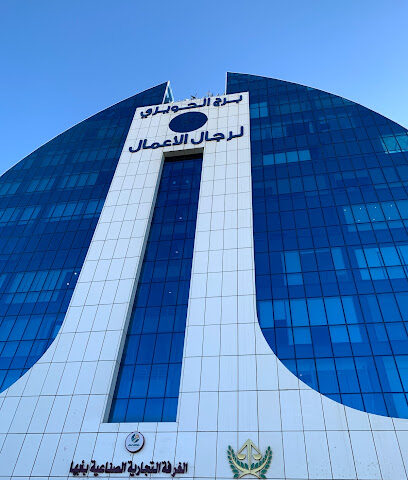 برج الحويزي مكاتب للعمل - خميس مشيط -