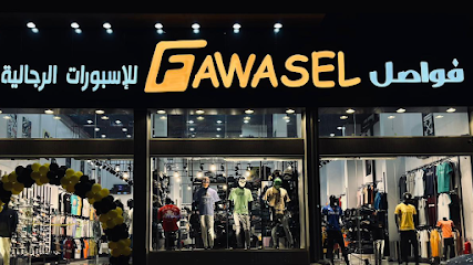 فواصل 2 للاسبورات الرجالية - أبها - +966 55 004 4717