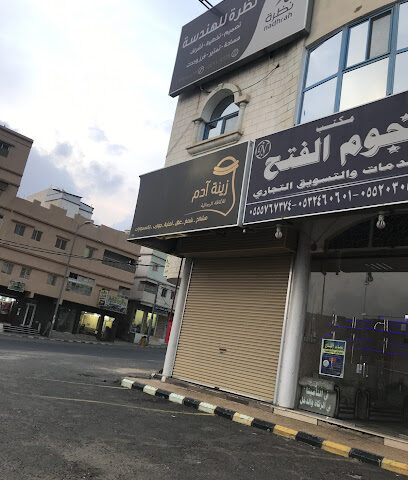 زنت آدم - أبها - +966 54 130 3014