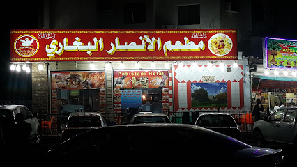 مطعم باكستاني - المدينة المنورة -