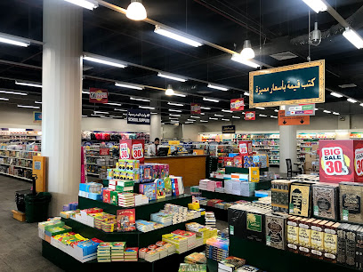 مكتبة جرير - الرياض - +966 9200 00089