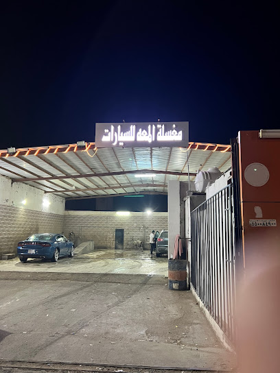 مغسلة سيارات - Saudi Arabia|55M 48325