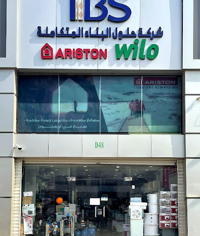 متجر IBS - جدة - +966 55 458 2079