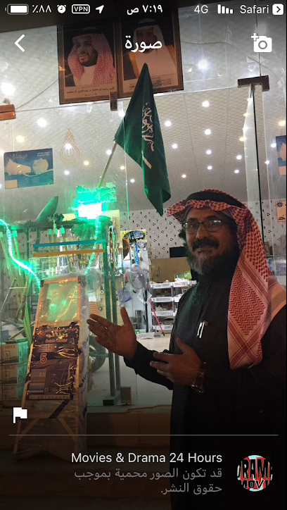 مجموعة أعمال آل ناصر التجارية - Saudi Arabia|Tanomah 62716|الشارع العام|مقابل شركة موبايلي