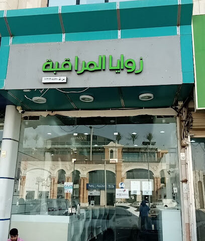 زوايا المراقبة - بريدة - +966 55 675 3366