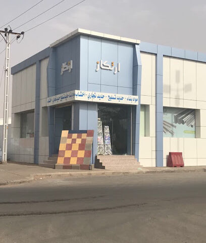 فولكروم لمواد البناء - يشيد - +966 16 533 3396