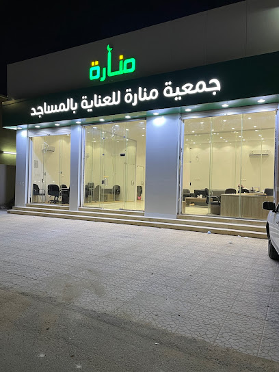 جمعية منارة للعناية بالمساجد - Hafar Al Batin 39913
