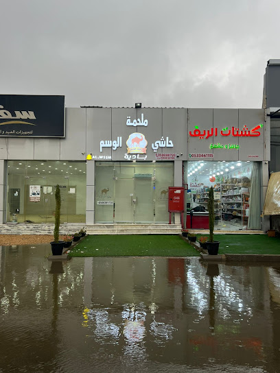 حاشي بادية الوسم - Saudi Arabia|Abha 62219|6M64+7JX