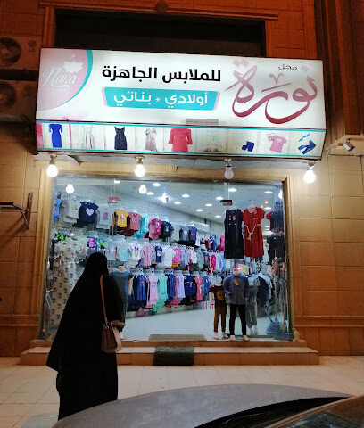 نوره ملايين - الرس - +966 53 083 0418