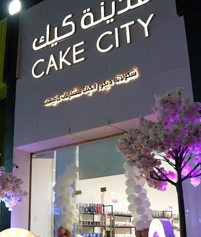 مدينة كيك CAKE CITY - شكولاتة ديكور الكيك مستلزمات كافيهات - ابو عريش - +966 55 407 2592