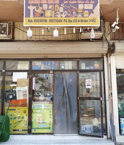 مجموعة عبد الرحمن أحمد الراجحي - الخبر - +966 50 038 5186