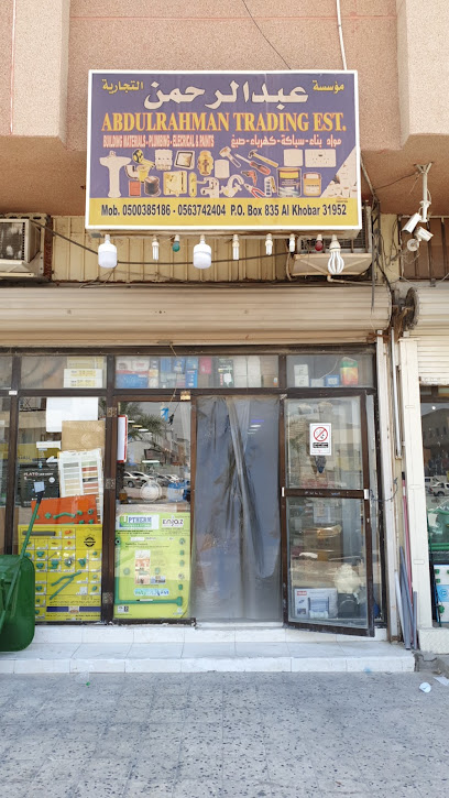 مجموعة عبد الرحمن أحمد الراجحي - Al Khobar 34714