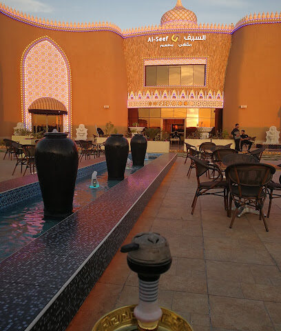 السيف مطعم و مقهى - الجبيل - +966 54 596 5528