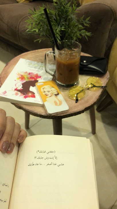مقهى حفيف - Bisha 67711