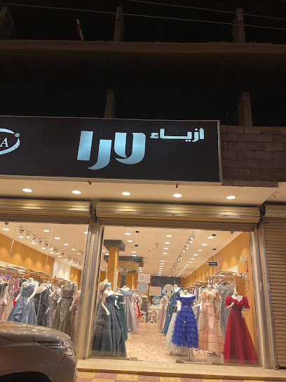 ازياء لارا صامطه - Saudi Arabia|Samtah 86736|Unnamed Road|HWVP+JPW