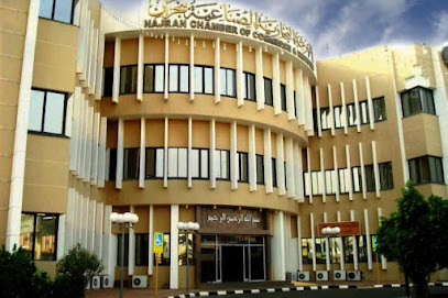 الغرفة التجارية بنجران - نجران - +966 17 522 4040