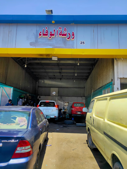 ورشة الوفاء - Saudi Arabia|42338|Tabuk branch road Madina Al munawwara