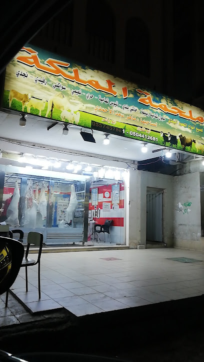 ملحمة المملكة - Saudi Arabia|Jeddah 88937|7515 ام القرى، 4209 As Safa District جدة 23454 4209