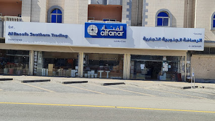 مؤسسة الرصافة الجنوبية التجارية - الباحة - +966 17 731 7424