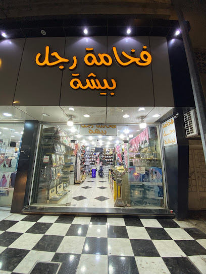 فخامة رجل بيشه - Bisha 67711