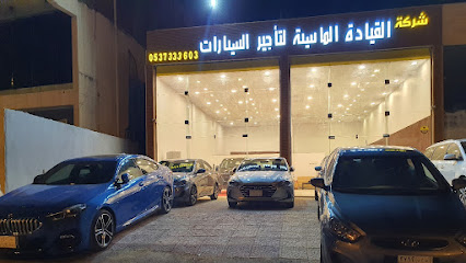 شركة القيادة الماسية لتأجير السيارات - مكة المكرمة - +966 53 733 3603