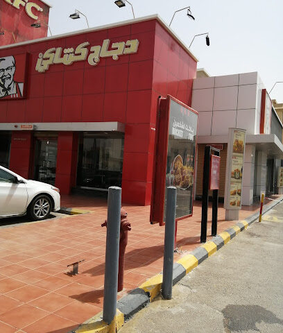 كنتاكي - بريدة - +966 9200 21111