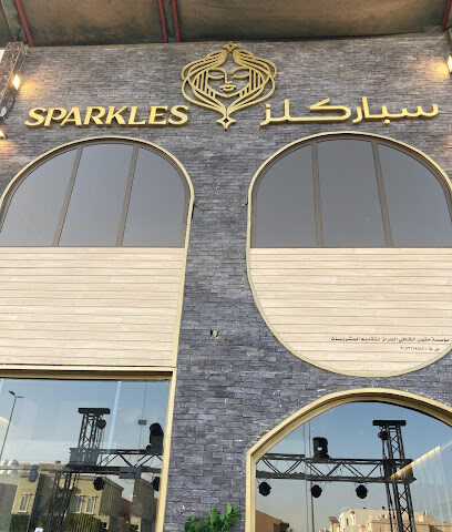 سباركلز لاونج - القطيف - +966 55 165 2292