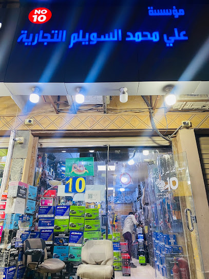 محل 10 - الراضي - للبطاريات، لزينة السيارات - Saudi Arabia|Al Khobar 34623|Al-Thuqbah|8710 Makkah Al Mukarramah St
