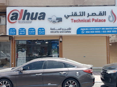 القصر التقني للانظمة الامنية كاميرات - الدمام - +966 59 451 1780