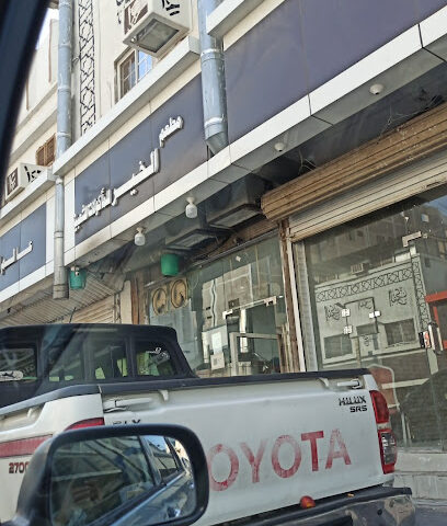 مطعم كبدة وتقاطيع - مكة المكرمة -